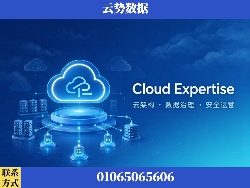定西-Cloud Expertise