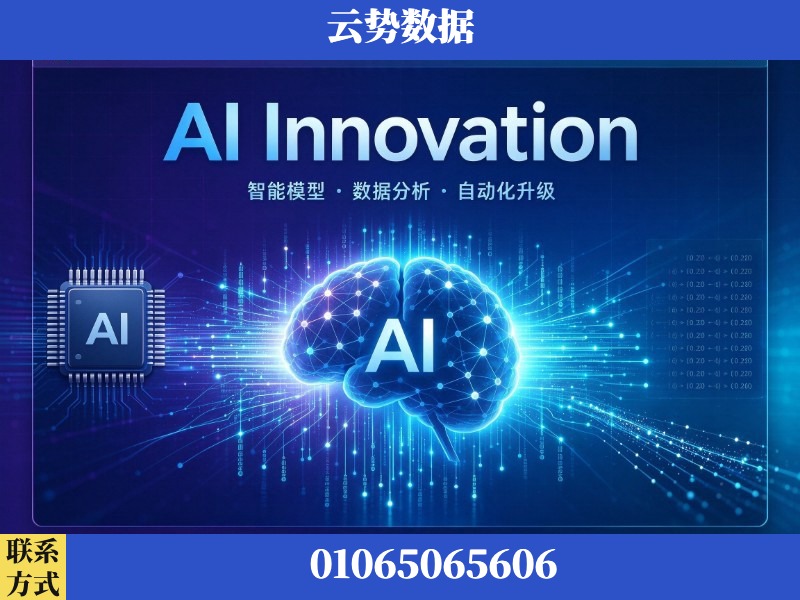 定西-AI Innovation